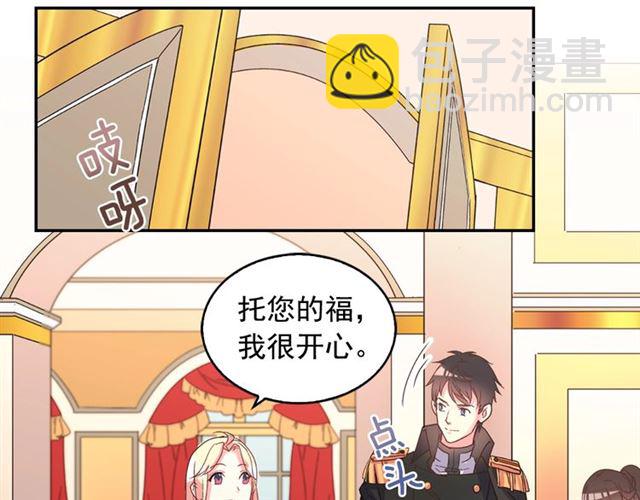 惡女的定義 - 第18話 邀請約會(3/3) - 5