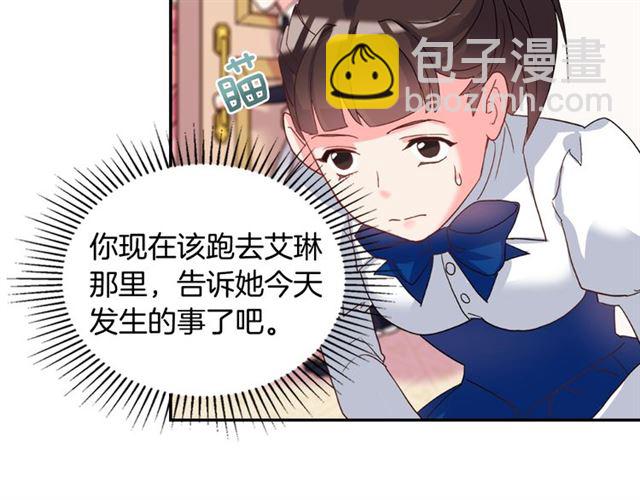 惡女的定義 - 第18話 邀請約會(3/3) - 1