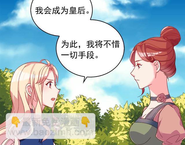 惡女的定義 - 第18話 邀請約會(1/3) - 4