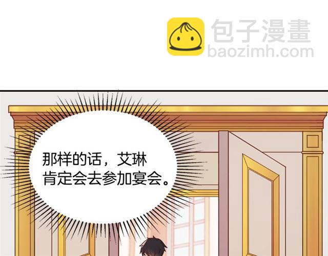 惡女的定義 - 第18話 邀請約會(3/3) - 3