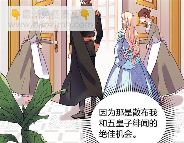 惡女的定義 - 第18話 邀請約會(3/3) - 4