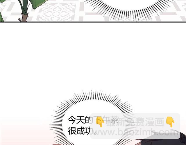 惡女的定義 - 第18話 邀請約會(3/3) - 5