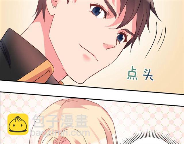 惡女的定義 - 第18話 邀請約會(3/3) - 1