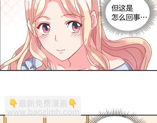 惡女的定義 - 第18話 邀請約會(3/3) - 2