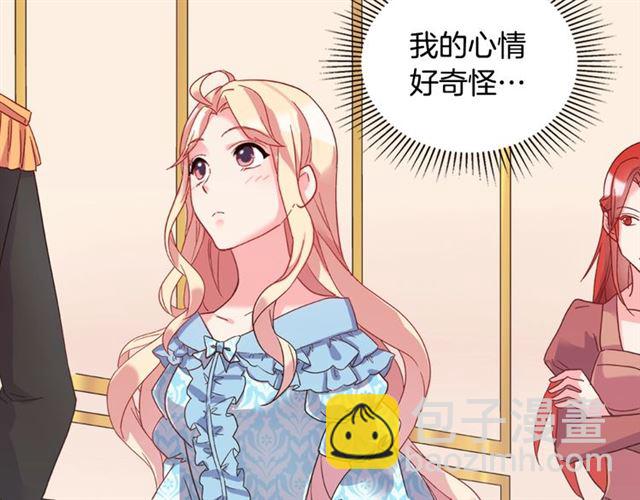 惡女的定義 - 第18話 邀請約會(3/3) - 3