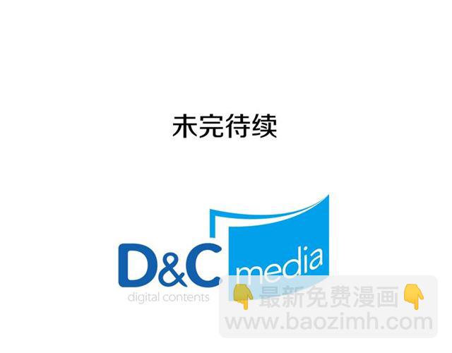 惡女的定義 - 第18話 邀請約會(3/3) - 7