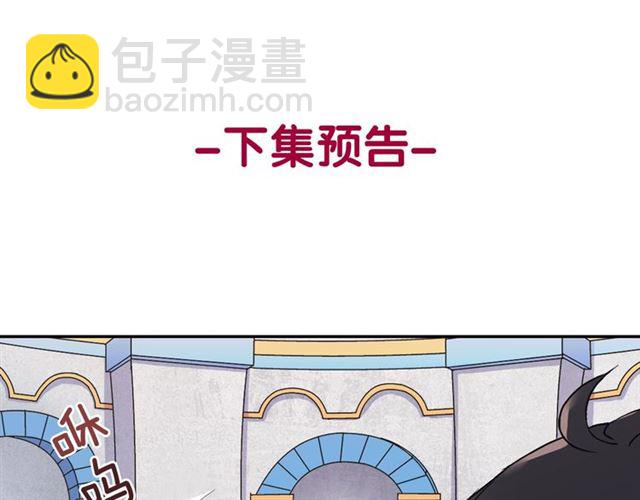 惡女的定義 - 第18話 邀請約會(3/3) - 2