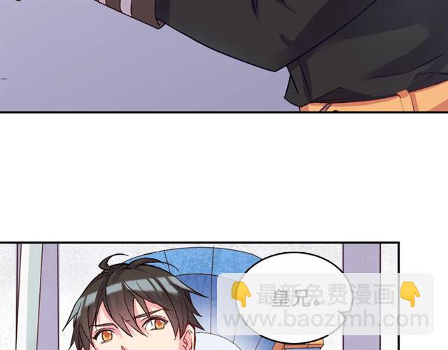 惡女的定義 - 第18話 邀請約會(3/3) - 6