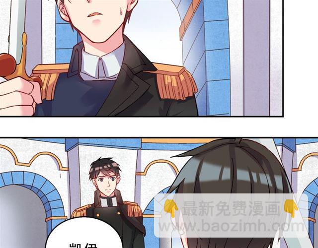 惡女的定義 - 第18話 邀請約會(3/3) - 7