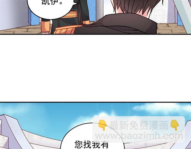 惡女的定義 - 第18話 邀請約會(3/3) - 1