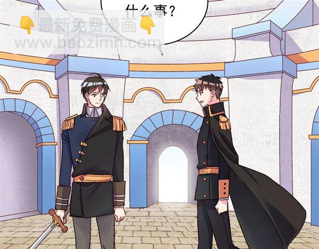 惡女的定義 - 第18話 邀請約會(3/3) - 2