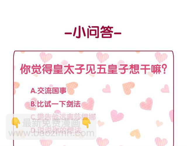 惡女的定義 - 第18話 邀請約會(3/3) - 5