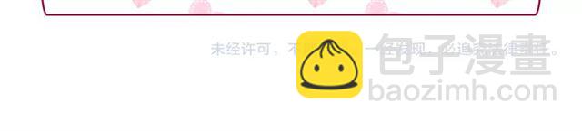 惡女的定義 - 第18話 邀請約會(3/3) - 6