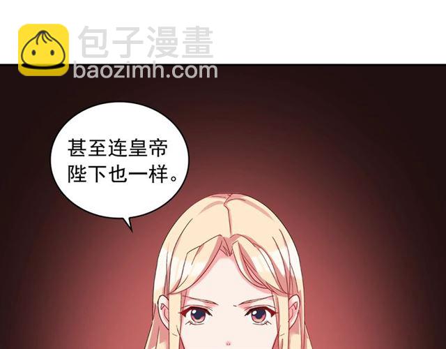 惡女的定義 - 第18話 邀請約會(1/3) - 8