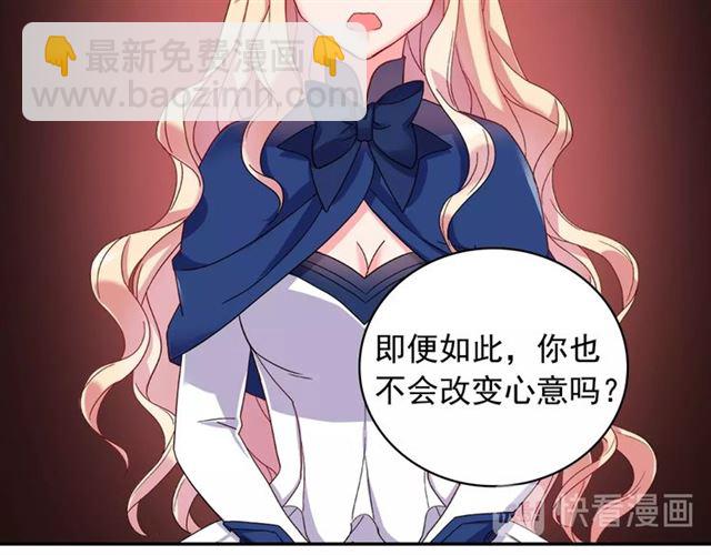 惡女的定義 - 第18話 邀請約會(1/3) - 1