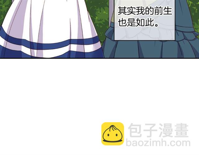 惡女的定義 - 第18話 邀請約會(1/3) - 4