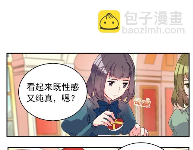 惡女的定義 - 第18話 邀請約會(1/3) - 2