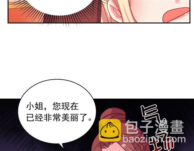 惡女的定義 - 第18話 邀請約會(1/3) - 4