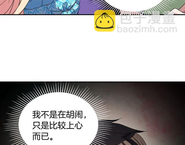 惡女的定義 - 第18話 邀請約會(1/3) - 6