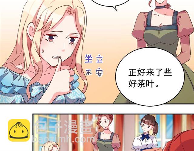 惡女的定義 - 第18話 邀請約會(1/3) - 1