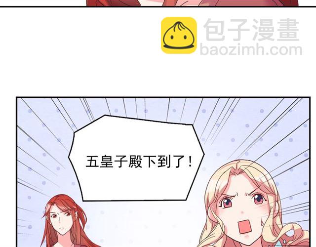 惡女的定義 - 第18話 邀請約會(1/3) - 4