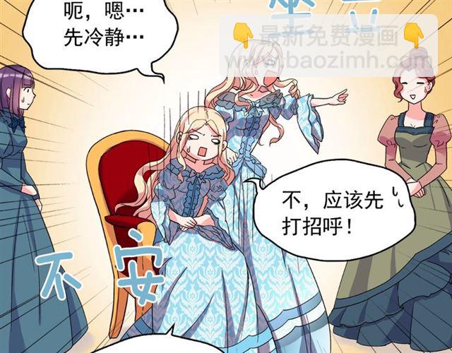 惡女的定義 - 第18話 邀請約會(1/3) - 6