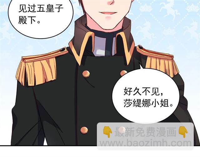 惡女的定義 - 第18話 邀請約會(2/3) - 5