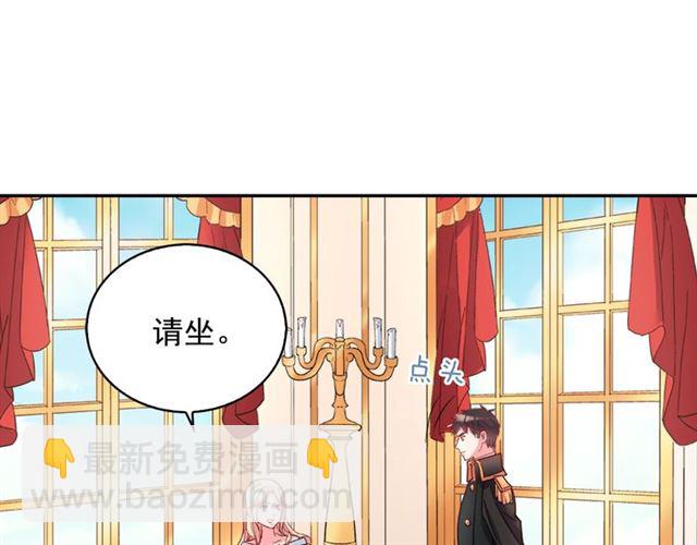 惡女的定義 - 第18話 邀請約會(2/3) - 7