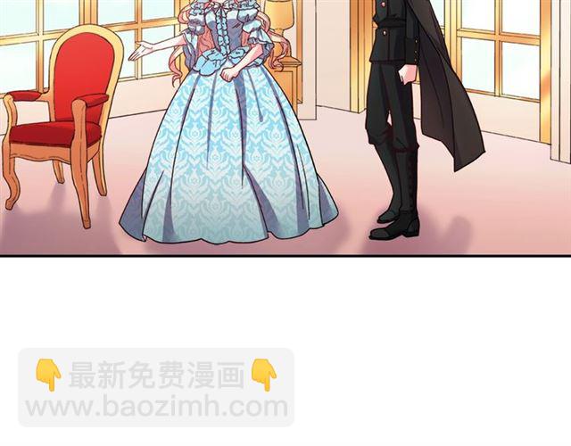 惡女的定義 - 第18話 邀請約會(2/3) - 8