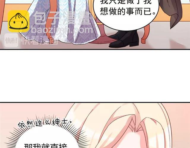 惡女的定義 - 第18話 邀請約會(2/3) - 5