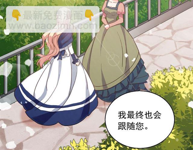 惡女的定義 - 第18話 邀請約會(1/3) - 6