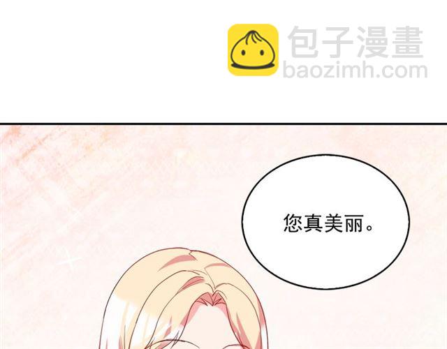 惡女的定義 - 第18話 邀請約會(2/3) - 8