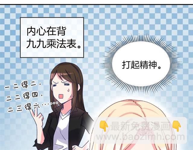 惡女的定義 - 第18話 邀請約會(2/3) - 7