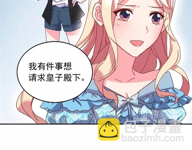 惡女的定義 - 第18話 邀請約會(2/3) - 8