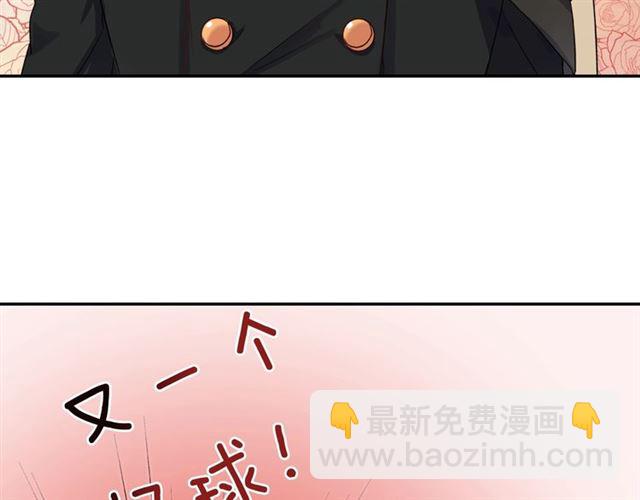 惡女的定義 - 第18話 邀請約會(2/3) - 4