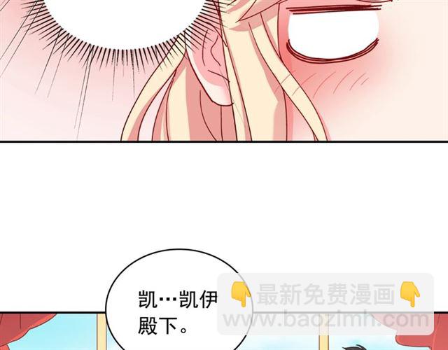 惡女的定義 - 第18話 邀請約會(2/3) - 6