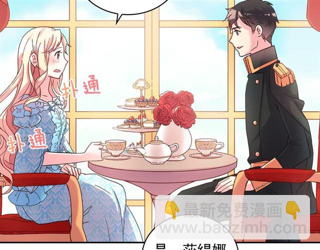 惡女的定義 - 第18話 邀請約會(2/3) - 7