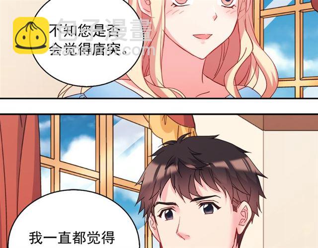 惡女的定義 - 第18話 邀請約會(2/3) - 1