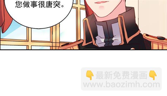 惡女的定義 - 第18話 邀請約會(2/3) - 2