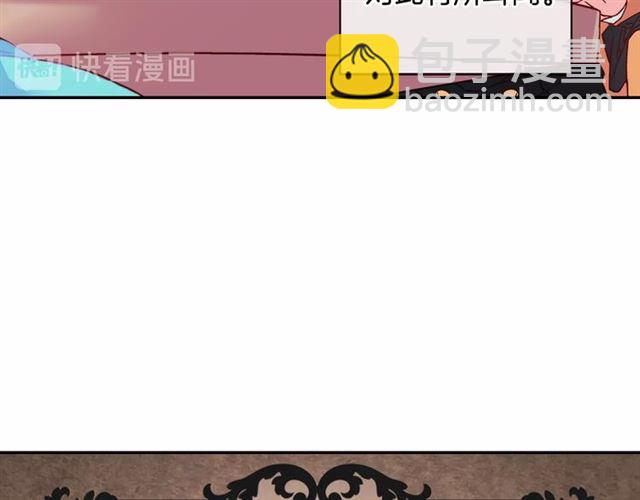 惡女的定義 - 第18話 邀請約會(2/3) - 1