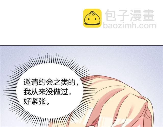 惡女的定義 - 第18話 邀請約會(2/3) - 5