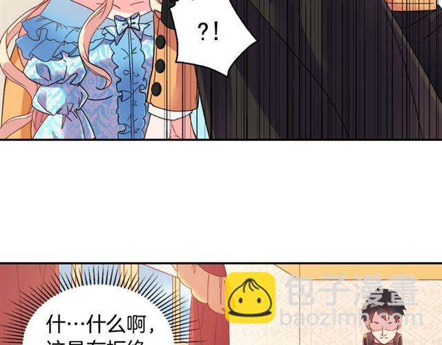 惡女的定義 - 第18話 邀請約會(2/3) - 1