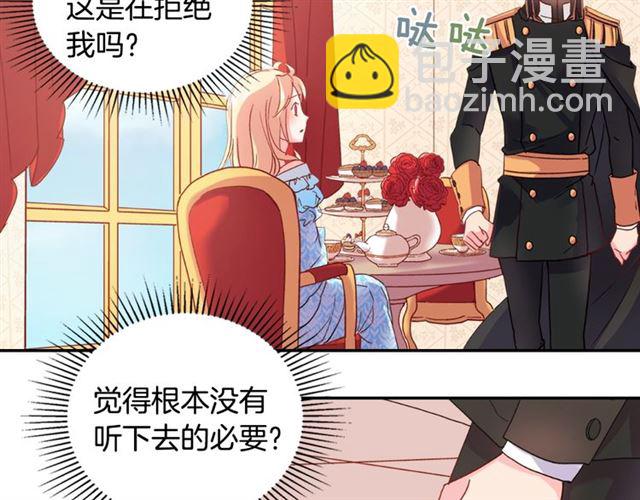 惡女的定義 - 第18話 邀請約會(2/3) - 2