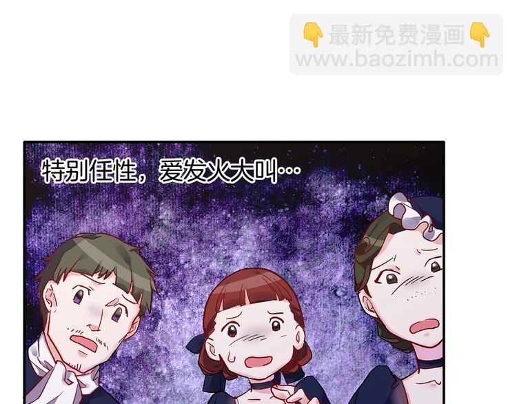 惡女的定義 - 第2話 重生，變成惡女？(3/3) - 5