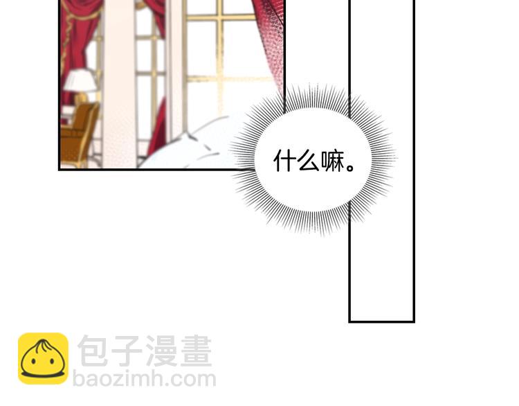 惡女的定義 - 第2話 重生，變成惡女？(3/3) - 3