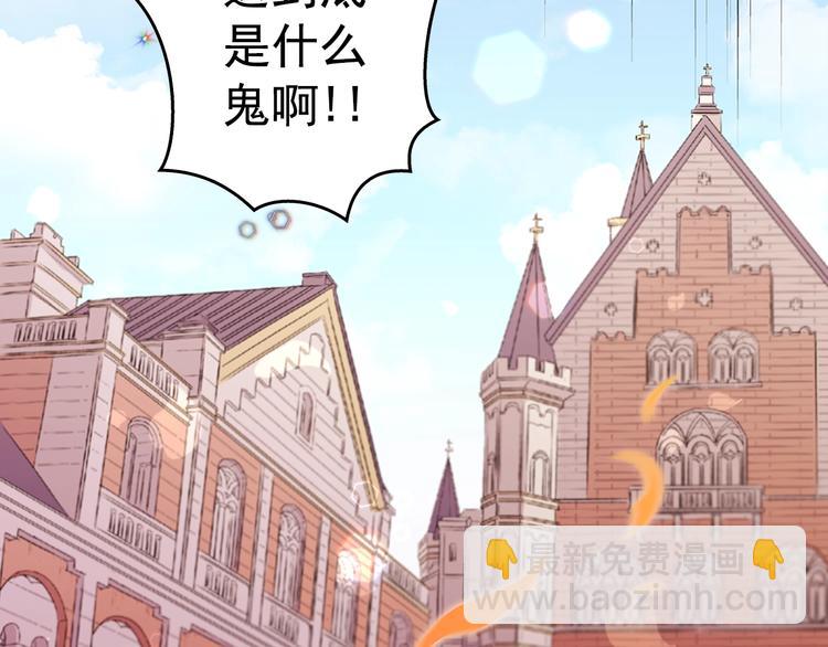 惡女的定義 - 第2話 重生，變成惡女？(3/3) - 5