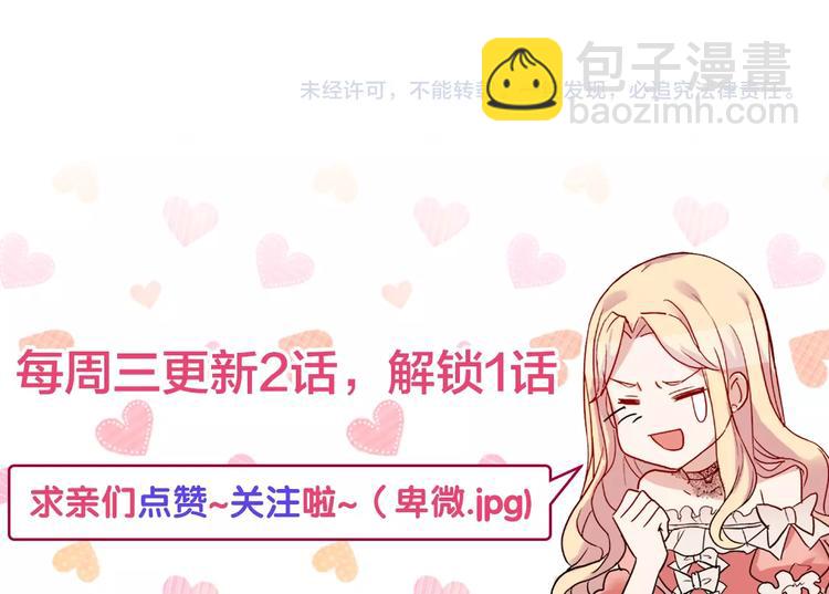 惡女的定義 - 第2話 重生，變成惡女？(3/3) - 4