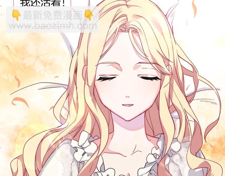 惡女的定義 - 第2話 重生，變成惡女？(1/3) - 4