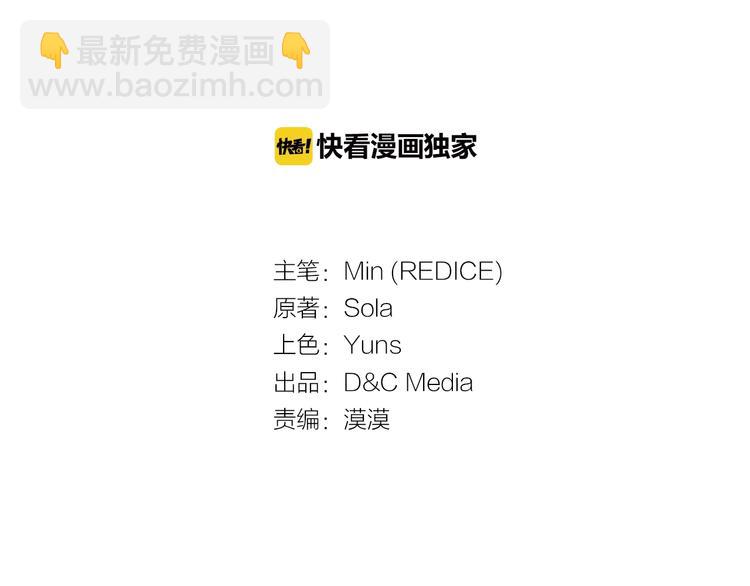 惡女的定義 - 第2話 重生，變成惡女？(1/3) - 3