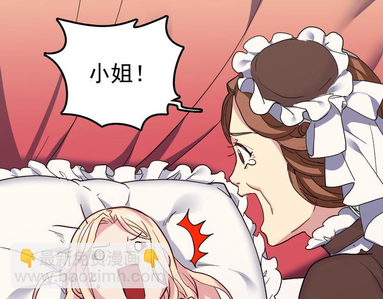 惡女的定義 - 第2話 重生，變成惡女？(1/3) - 8